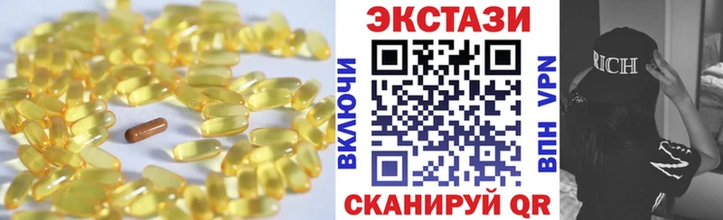Экстази круглые  Купить где  Буй 