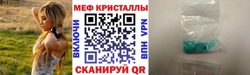 Купить Буй Меф мяу мяу