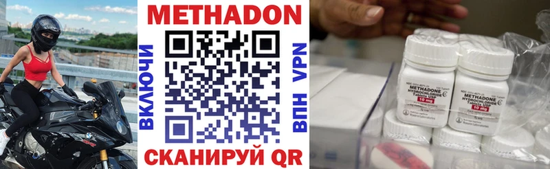 МЕТАДОН кристалл  Купить где  Буй 